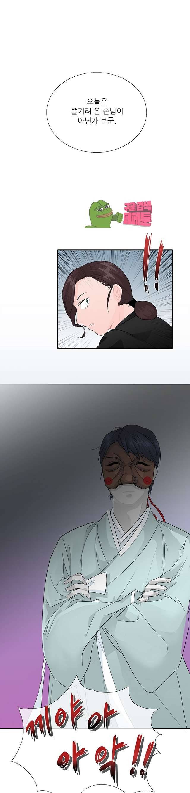 귀접 15화 1