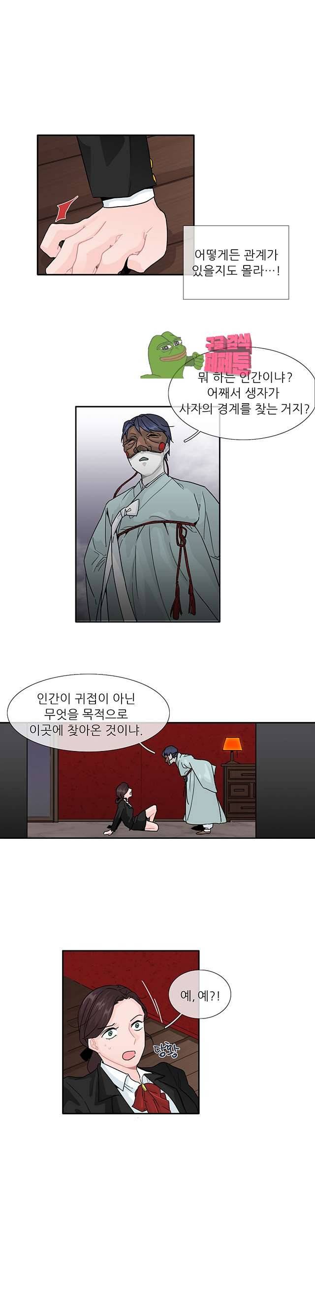 귀접 15화 3