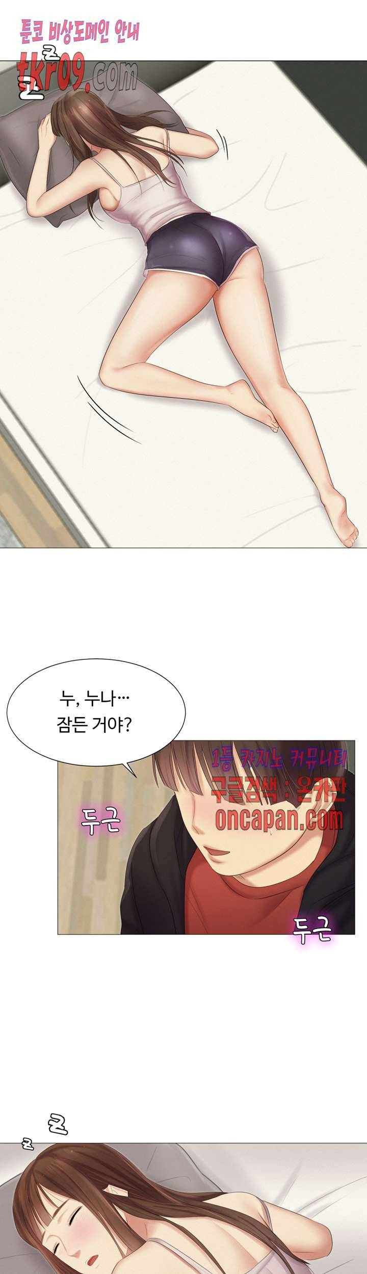 우리회사 경리 12화 1