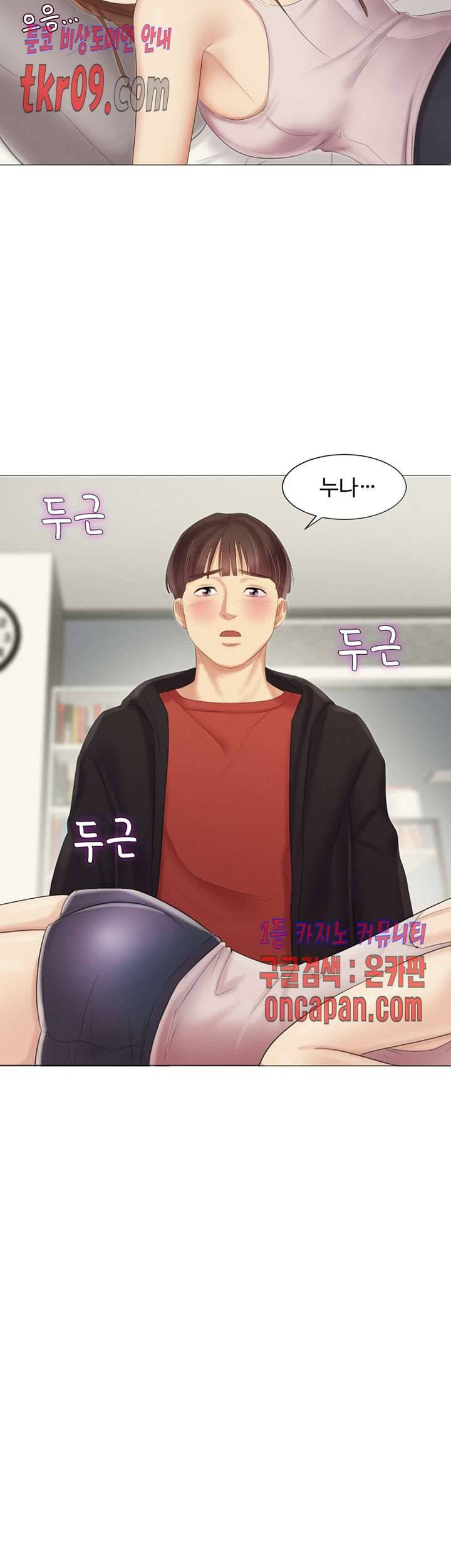우리회사 경리 12화 2