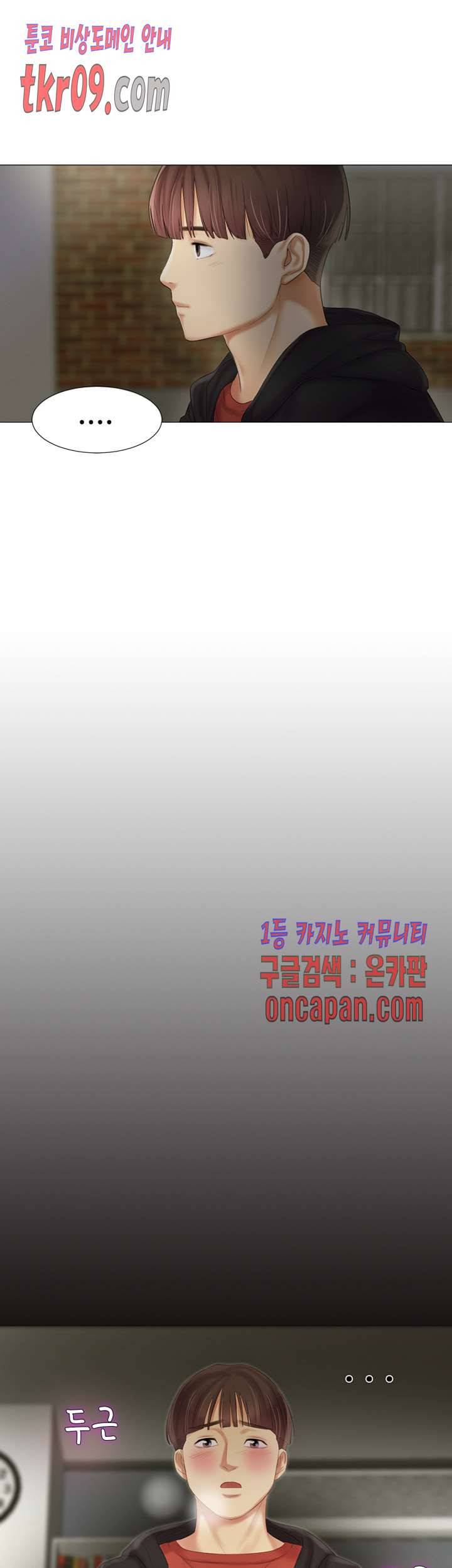 우리회사 경리 12화 5