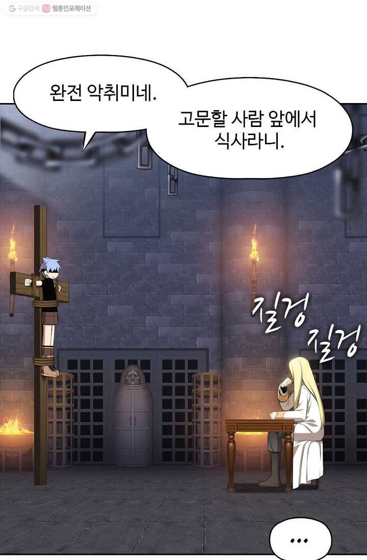 판피아 전기 120화 5
