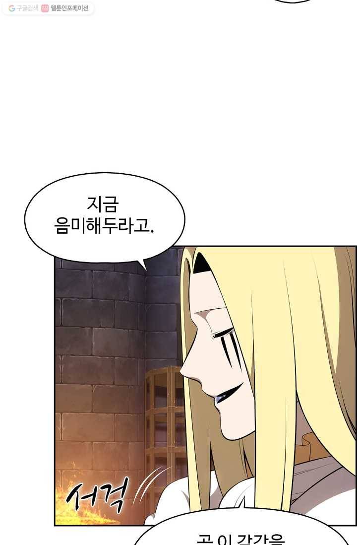 판피아 전기 120화 6