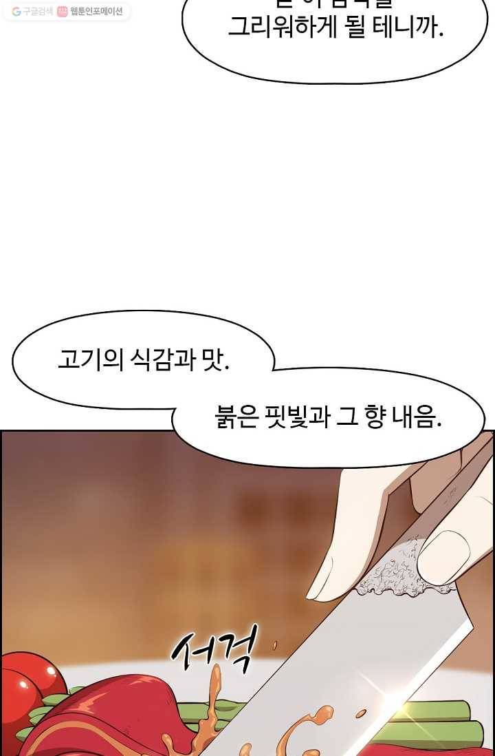 판피아 전기 120화 7