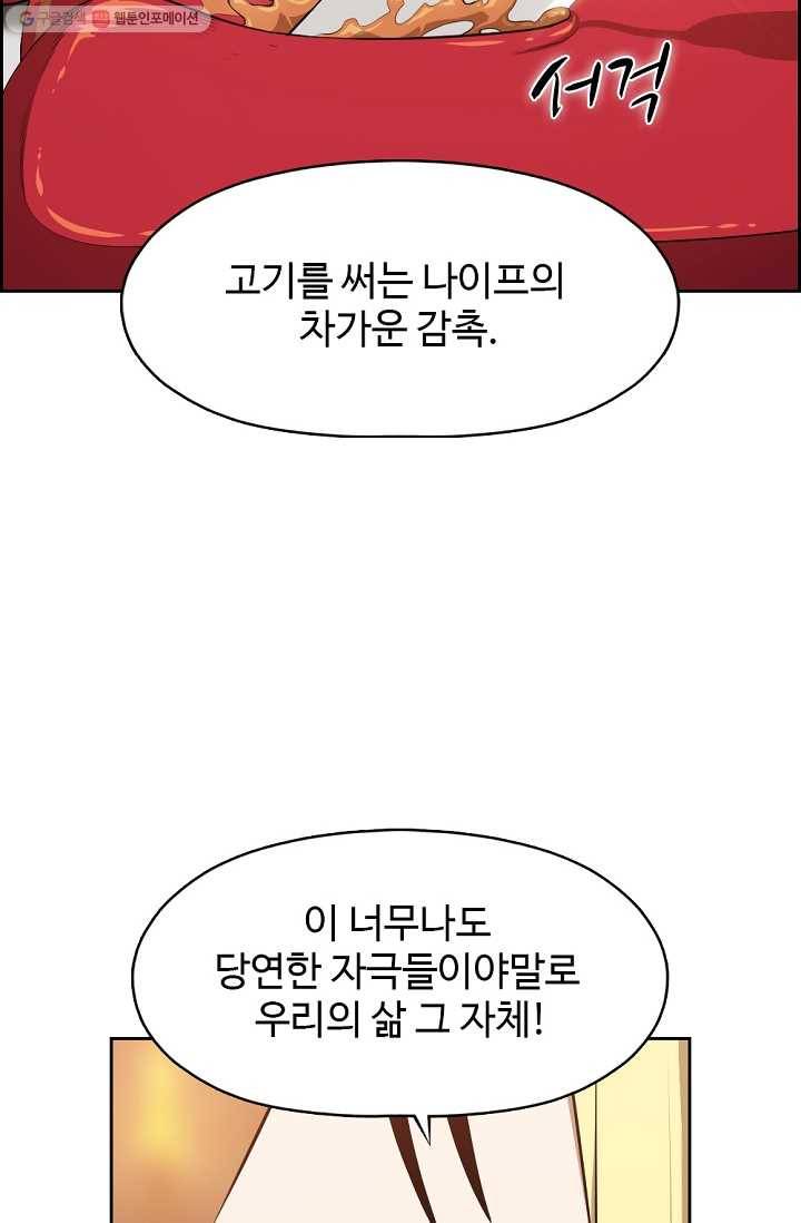 판피아 전기 120화 8