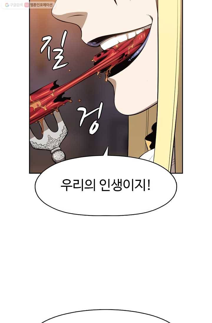 판피아 전기 120화 9