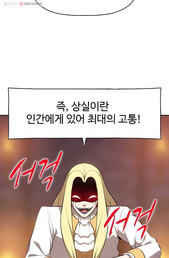 판피아 전기 120화 11