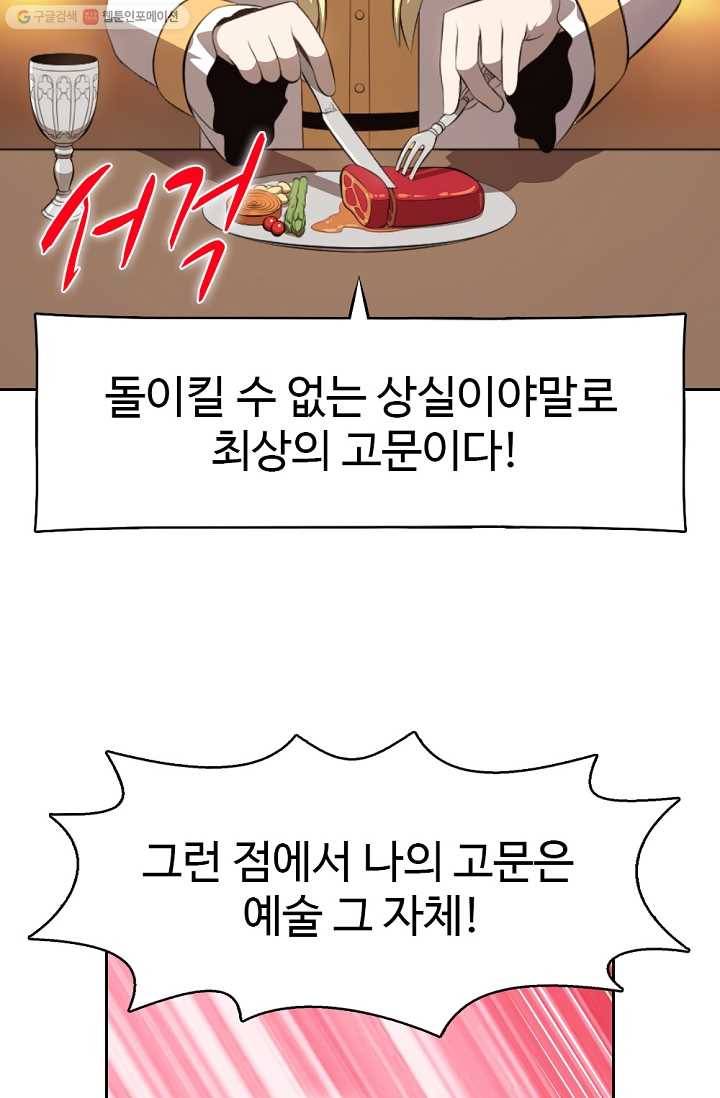판피아 전기 120화 12