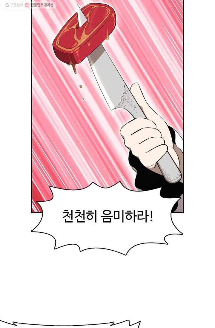 판피아 전기 120화 13