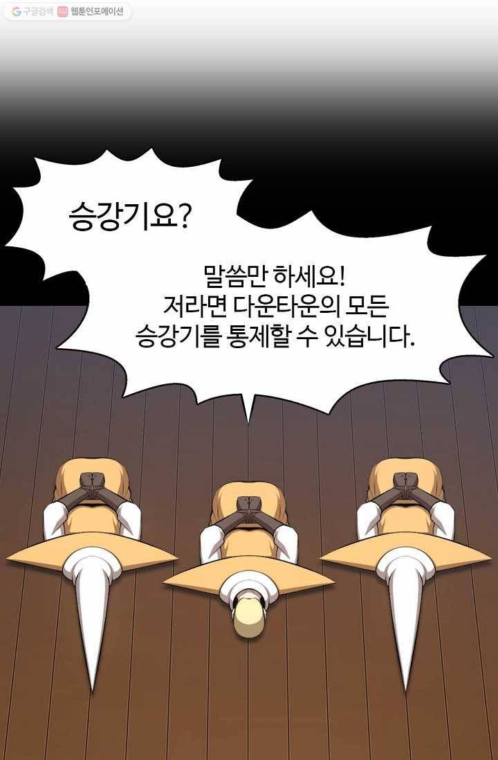판피아 전기 130화 4