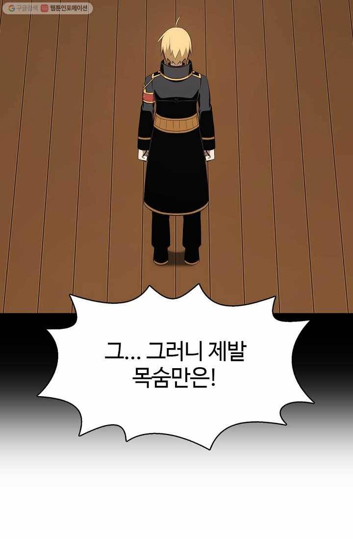 판피아 전기 130화 5