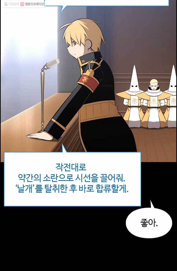 판피아 전기 130화 7
