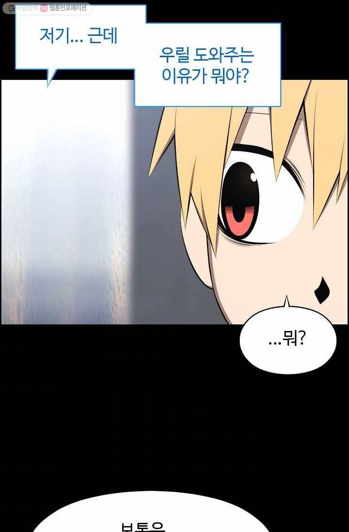 판피아 전기 130화 8