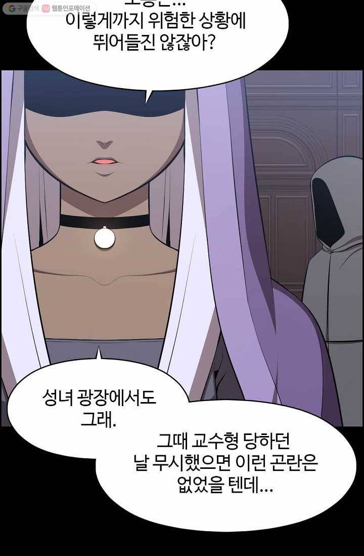 판피아 전기 130화 9