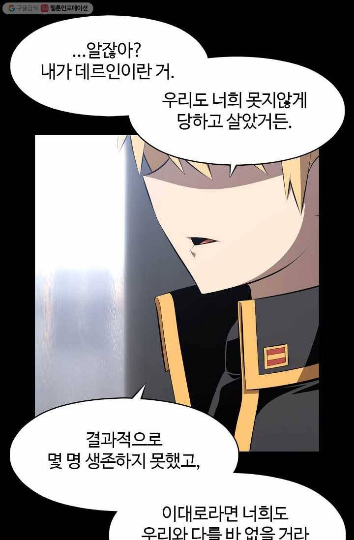 판피아 전기 130화 10