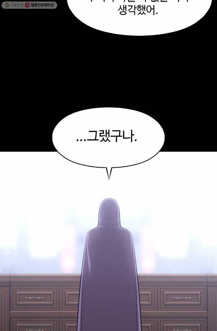 판피아 전기 130화 11