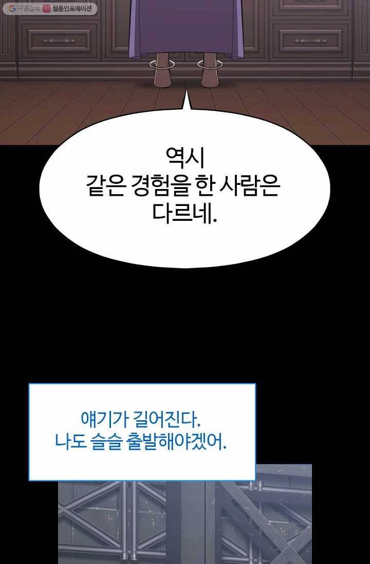 판피아 전기 130화 12