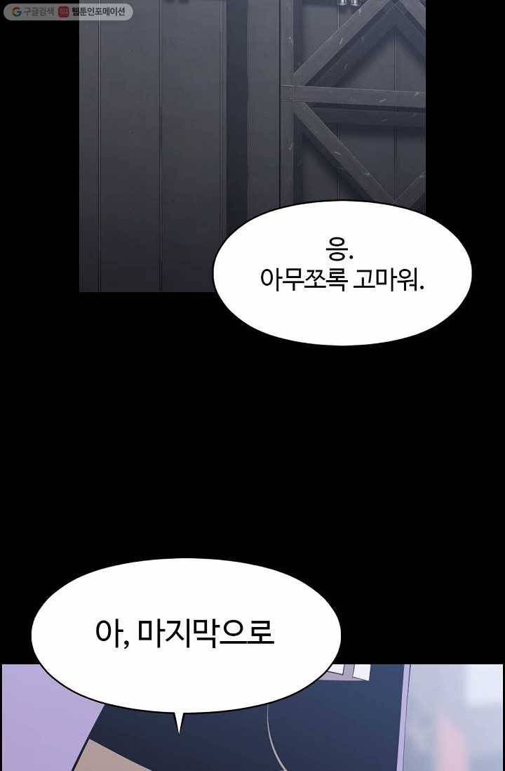 판피아 전기 130화 13