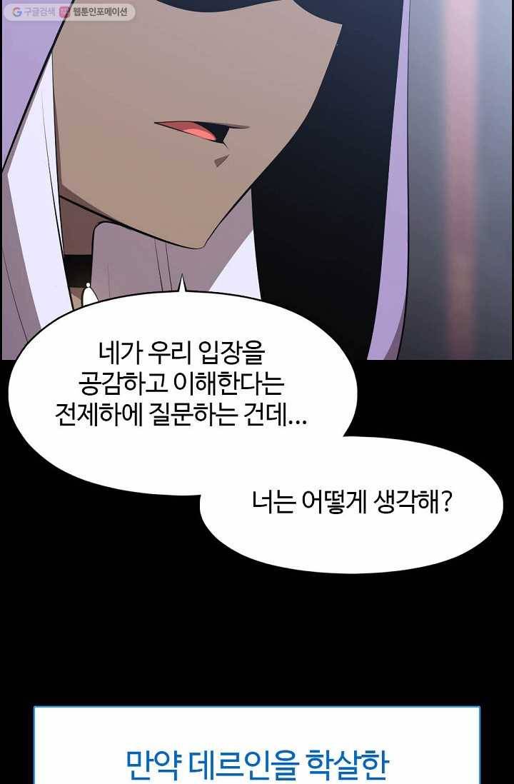 판피아 전기 130화 14