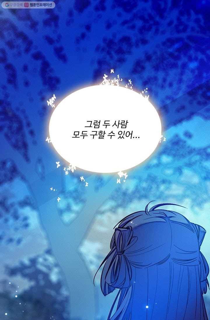 사금 3화 6