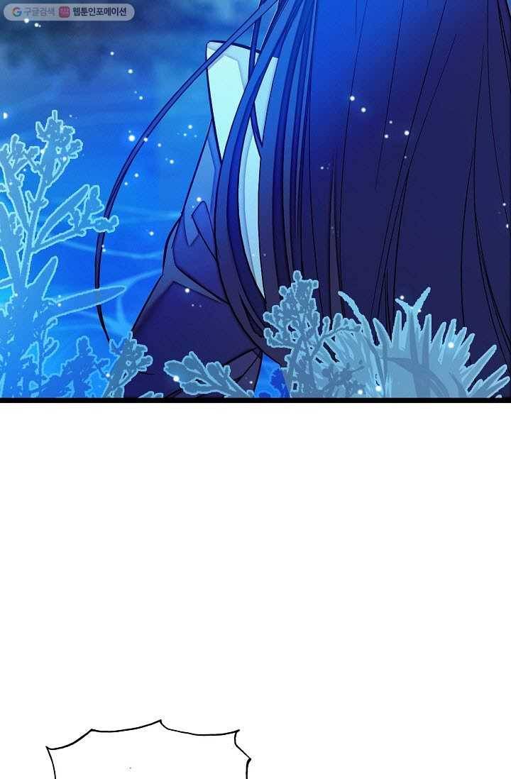 사금 3화 7