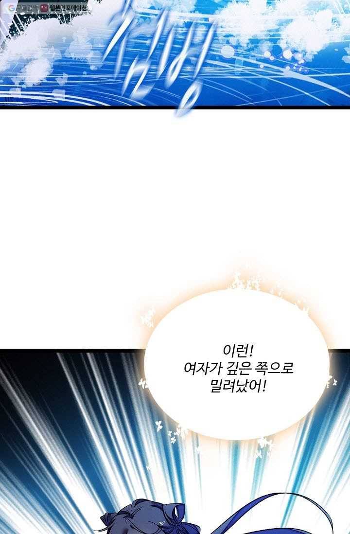 사금 3화 10