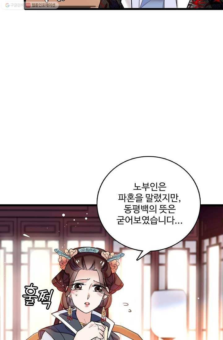 사금 11화 5