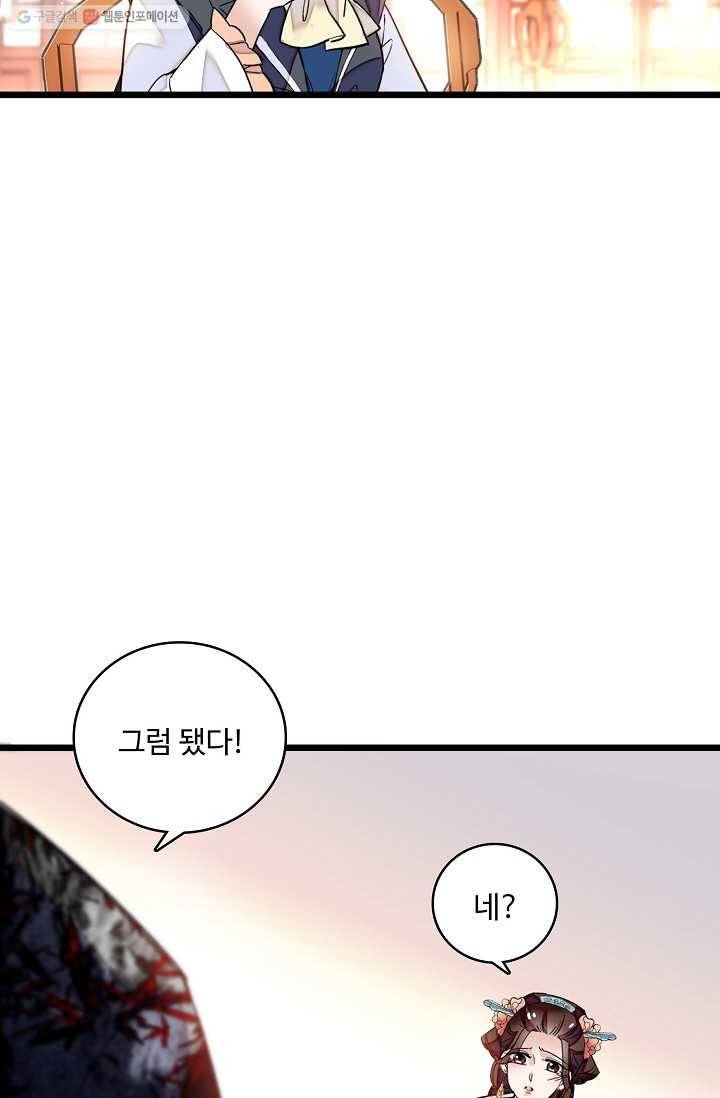 사금 11화 6