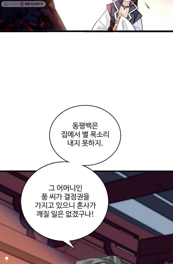 사금 11화 7