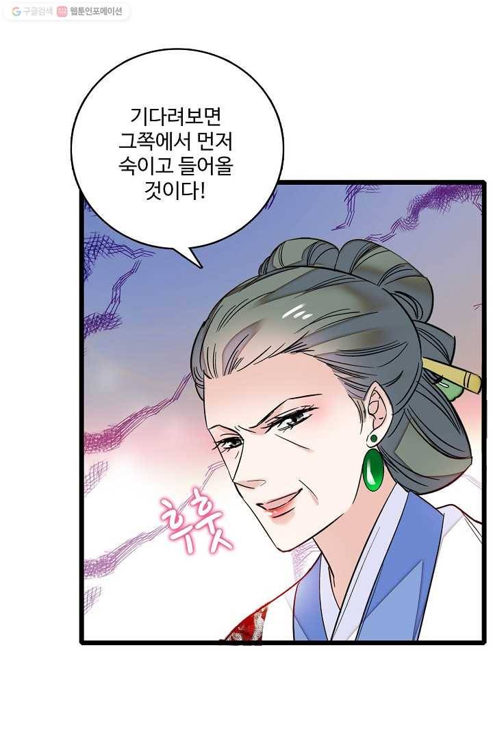 사금 11화 9
