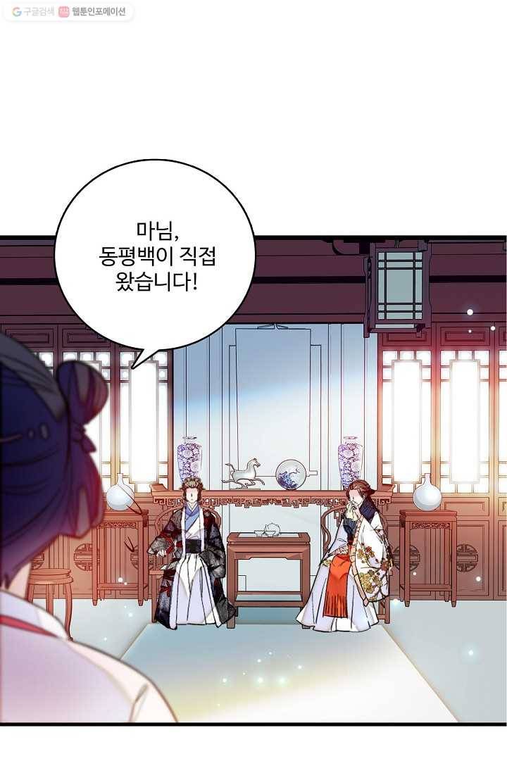 사금 11화 10