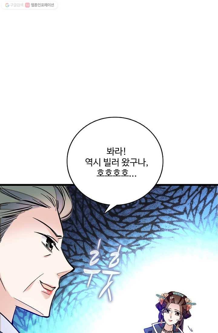 사금 11화 11