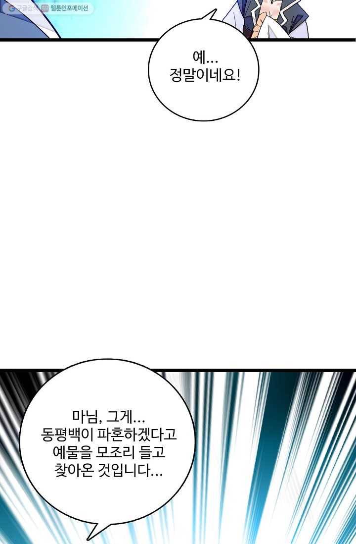 사금 11화 12