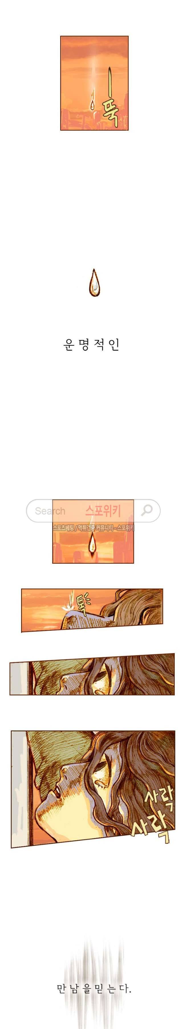 목숨값 1화 2