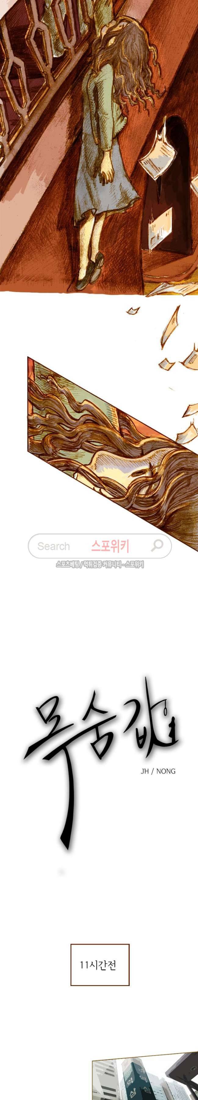목숨값 1화 4