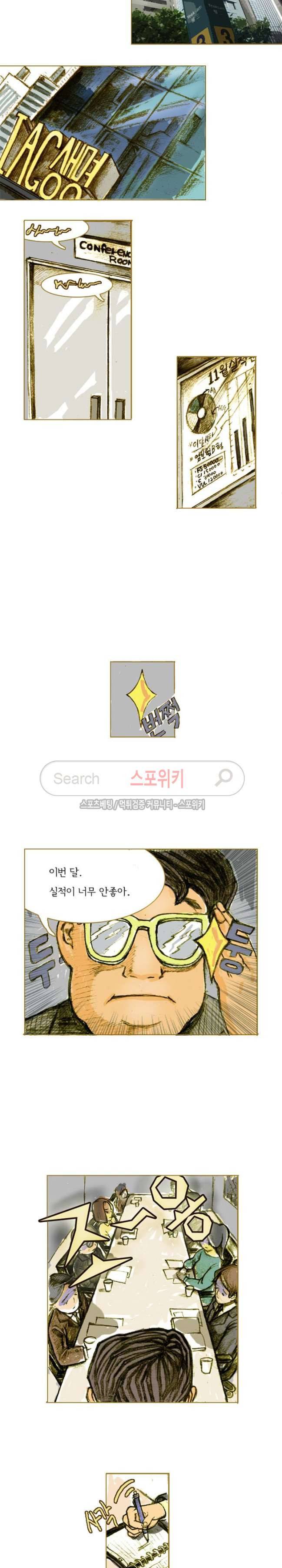 목숨값 1화 5