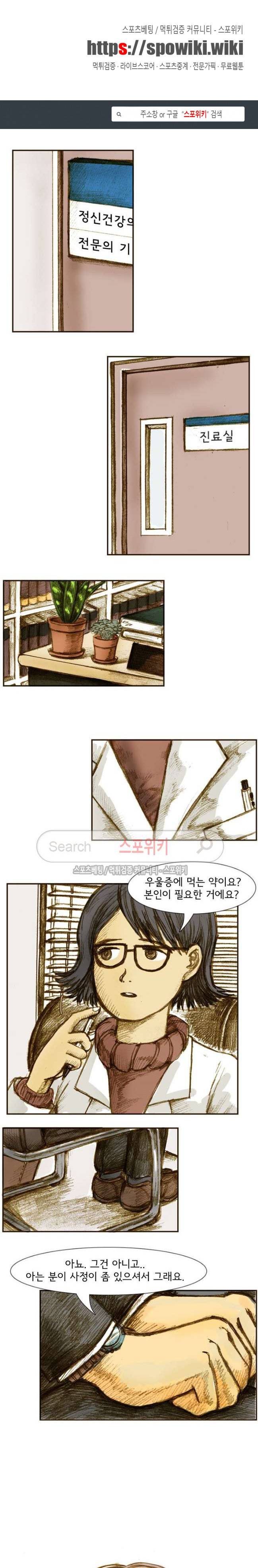 목숨값 9화 1