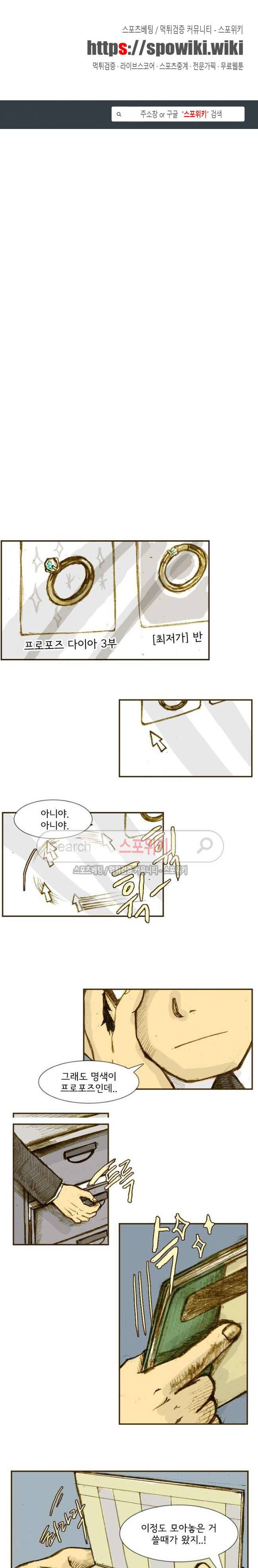 목숨값 19화 1