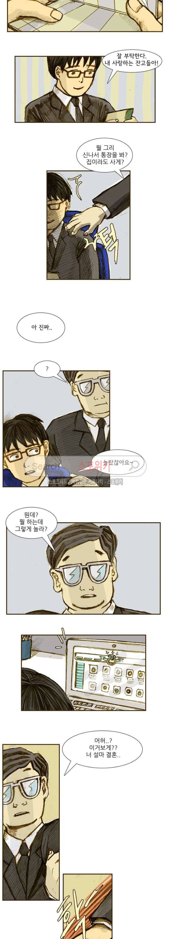 목숨값 19화 2
