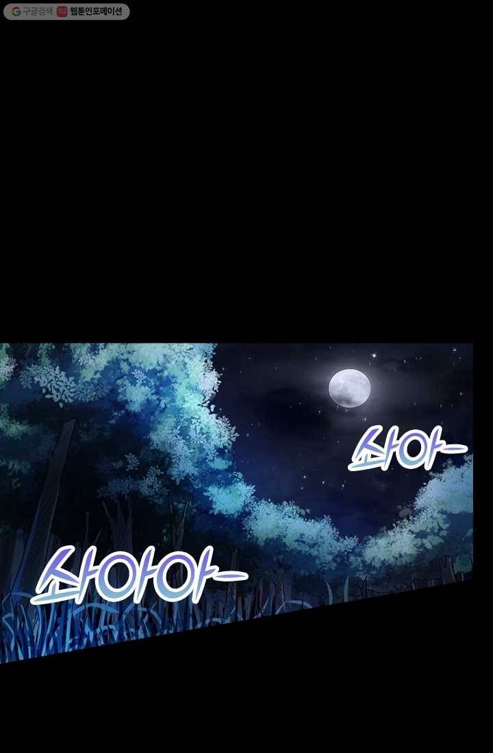 선무제존 3화 1