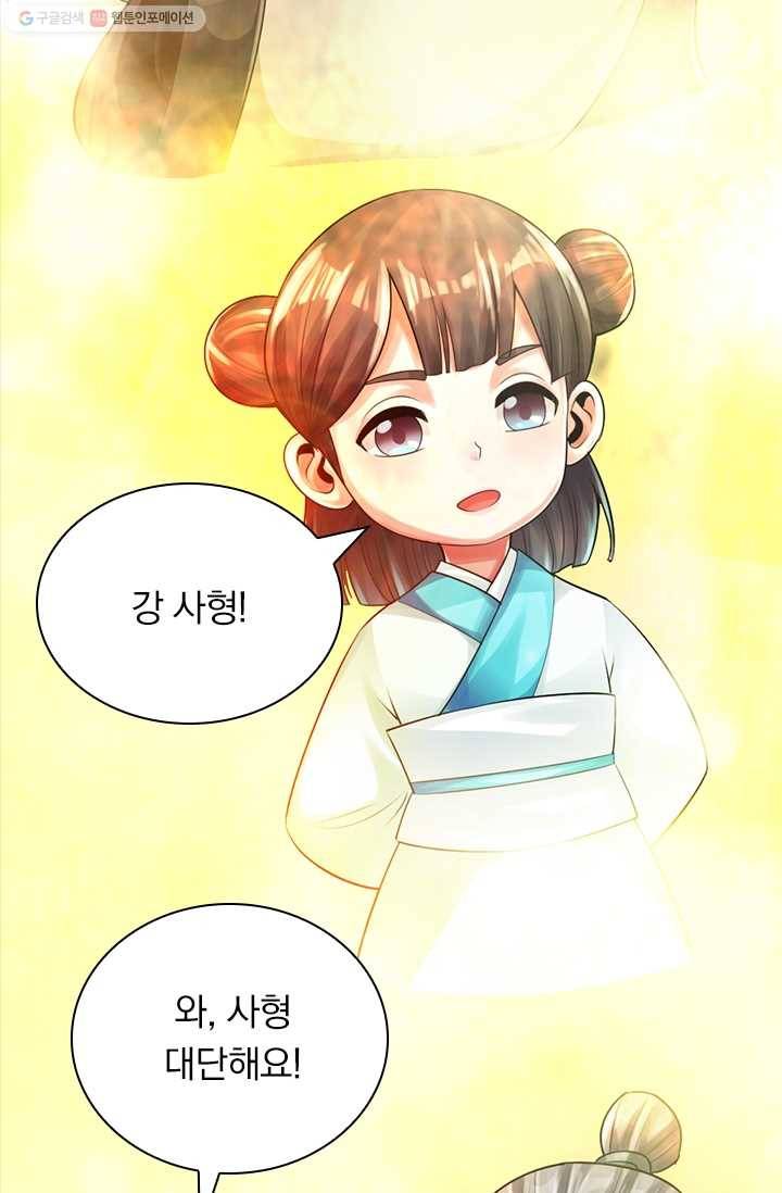 선무제존 3화 6