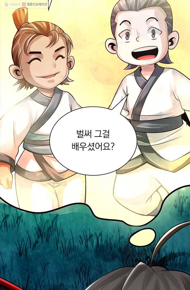 선무제존 3화 7