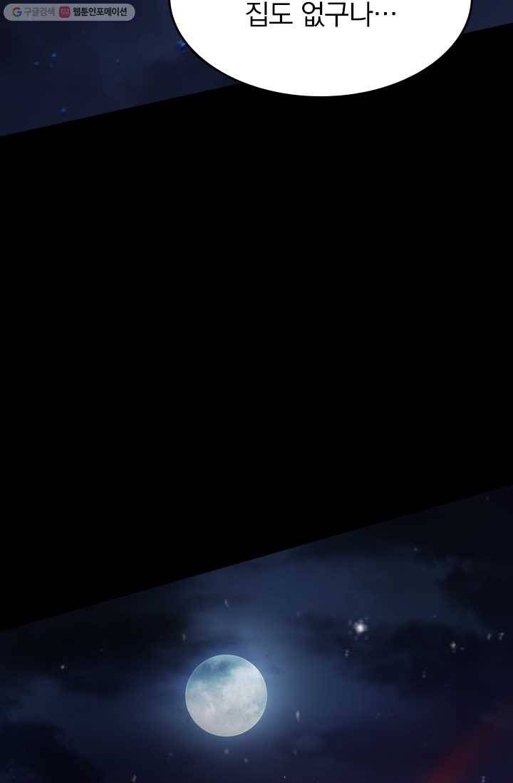 선무제존 3화 10