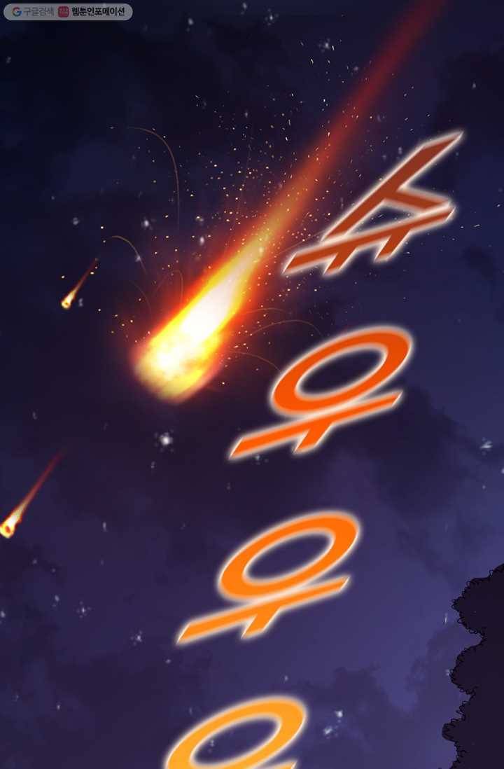 선무제존 3화 11