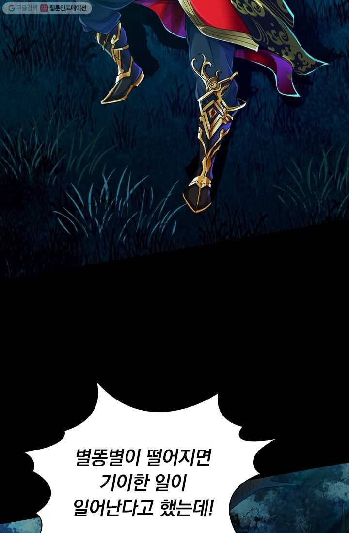 선무제존 3화 14