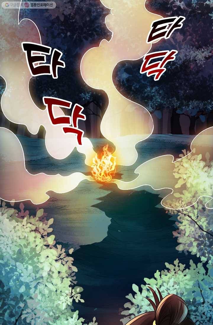 선무제존 3화 21