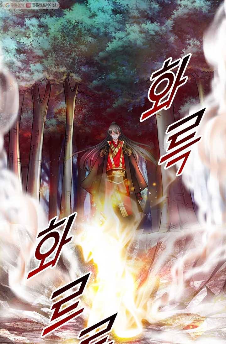 선무제존 3화 30