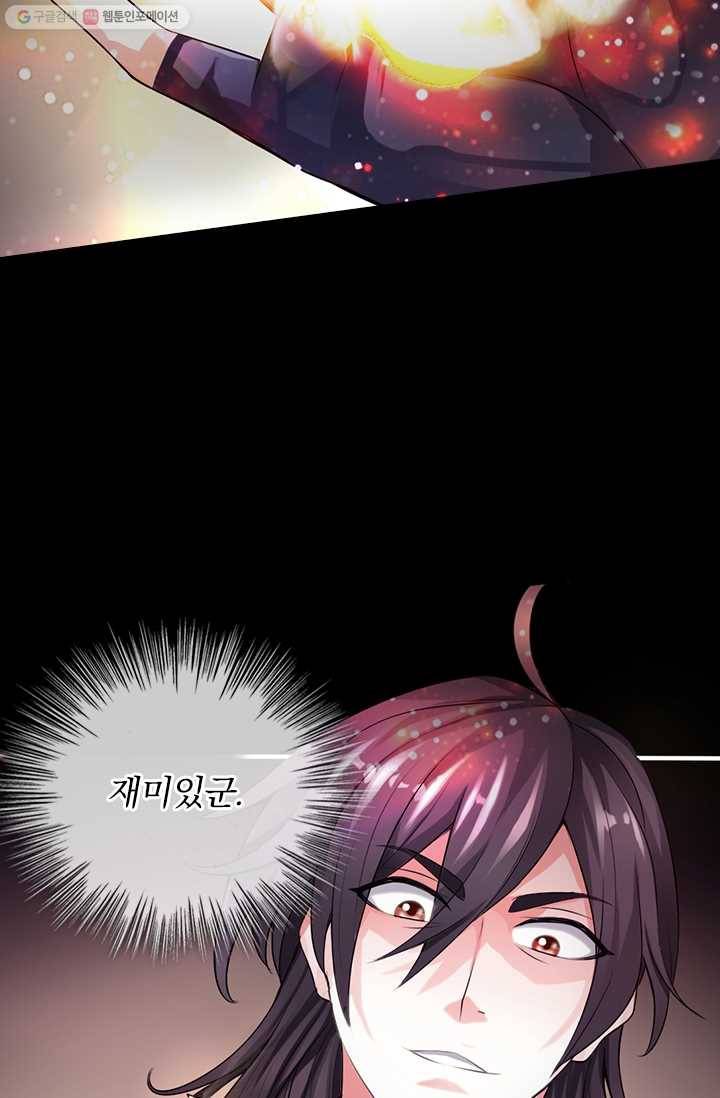 선무제존 3화 35