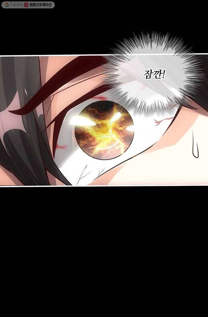선무제존 3화 49