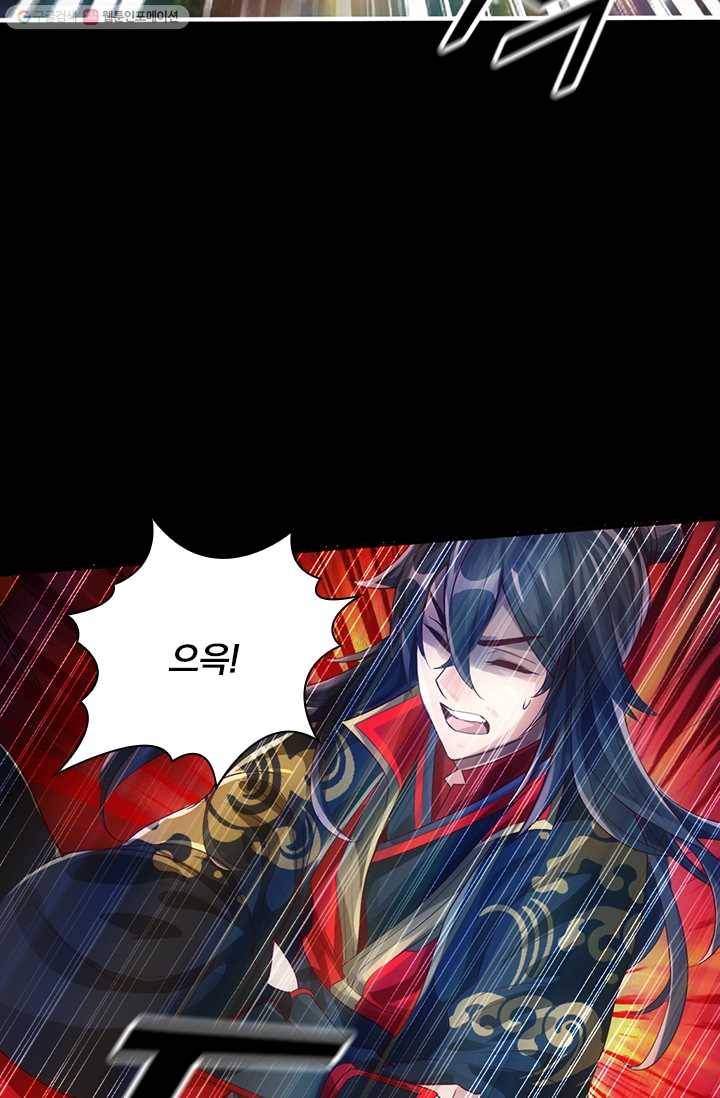 선무제존 3화 51
